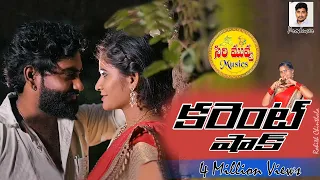 current shock latest folk song new folk songs 2022 tonykick songs sirimuva music