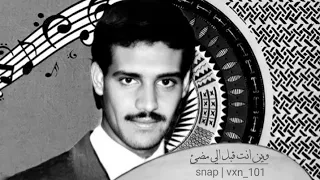 خالد عبد الرحمن وين انت بطيء 