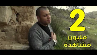 اياد طنوس كسرت الوعد             دندنها