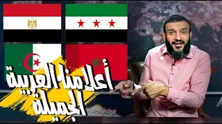عبدالله الشريف حلقة 43 أعلامنا العربية الجميلة الموسم الثالث 
