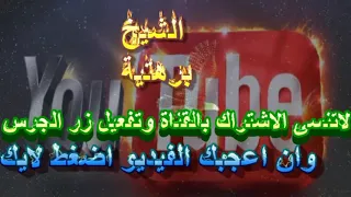 تسخير الملكة غندور بنت الملك عبد النور 