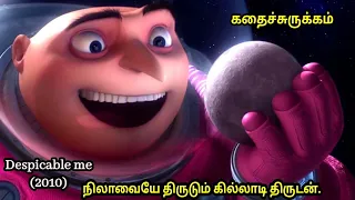 despicable me 2010 explained in 10 minutes tamil mithran movies