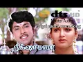 Download Lagu Vaigai Nadhi Oram HD 5.1 Audio Song | Rickshawmama Movie | Ilayaraja