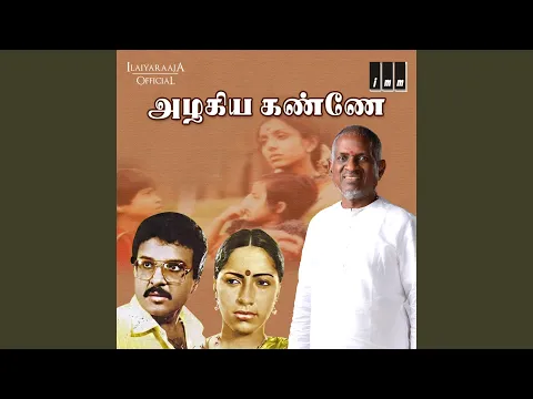 Pala Jenmam Jenmanthara - YouTube