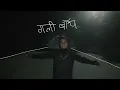 MC Altaf - Soch | Official Music Video