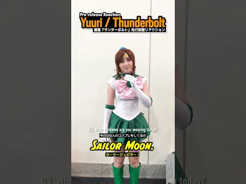 Pre-release Reaction! Yuuri / Thunderbolt #Yuuri #Thunderbolt #Thunder3 #animeexpo2026