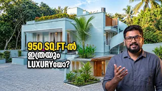950 SQ.FT മാത്രം… പക്ഷേ ഉള്ളിൽ കയറിയാൽ ഞെട്ടും! 😍🏡