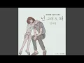 Download Lagu You can do that (One of a Kind Romance)