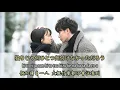 【日/羅馬/繁中字幕】I Love...-Official髭男dism |日劇ost.戀愛可以持續到天長地久（恋はつづくよどこまでも/戀無止境/ 將戀愛進行到底）| #佐藤健#上白石萌音 | 歌詞翻譯