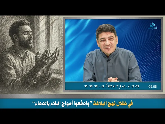 ⁣في ظلال نهج البلاغة 