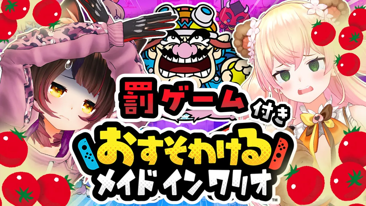 【オフコラボ】トマトをかけてガチンコ勝負?  #あーんしてねねろぼ ❤【ホロライブ/ロボ子さん/桃鈴ねね】
