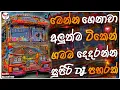 Trending dj nonstop 2025 | 2025 Sinhala new bus dj nonstop | Bass boosted | Party dance dj remix 