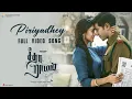 Download Lagu Piriyadhey Video - Sita Ramam (Tamil) | Dulquer | Mrunal | Vishal | Hanu Raghavapudi