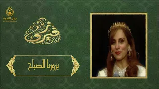 فيروز   يزورنا الصباح دندنها