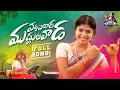 Download Lagu VADDU PORADA MUDDULAVADA NEW FOLK SONG 2022 #ASHWINIYADAV #ANUHYA #ASHWINIFOLKSONGS