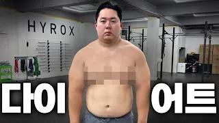 일주일 남았습니다, 이대로는 안 됩니다.
