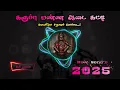 Lagu Black colored dress tied | karuppu vanna aadai katti 2025 New Song's 