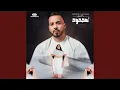 Download Lagu DJ DHAKER EL MEJHOUD (feat. LEMINA HEMBARA)