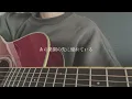 Hello〜Paradise  Kiss〜／YUI【covered by みさき】
