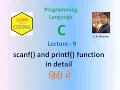 scanf and printf function in detail in hindi with programs in Turbo C