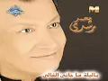 Mohamed Roshdy - Adaweya | محمد رشدي - عدوية