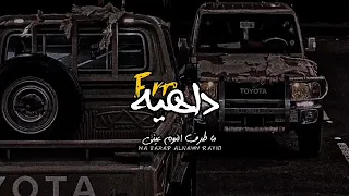 ما طرف النوم عيني عزاه ياجرح قلب مابراه إضماد سلطان البريكي بطيئ 