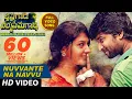 Download Lagu Nuvvante Na Navvu Full Video Song | Krishnagadi Veera Prema Gaadha Video Songs | Nani, Mehr Pirzada