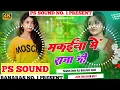 Download Lagu Makaiya Me Raja Ji Dj | Jhan Jhan Bass | Pawan Singh| Ps Sound Banaras