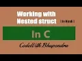 Nested struct in C - Hindi