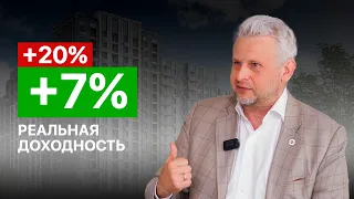 Почему недвижимость в Ташкенте НЕ принесёт 20%? Честный разбор рынка | Денис Соколов