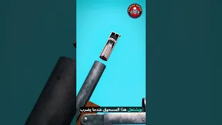 كيف تعمل بندقية الخرطوش 