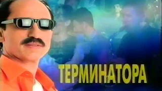 Милко Калайджиев 2002 Европеец реклама 