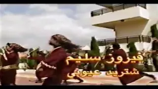 فيروز سليم شتريد عيوني 