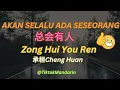 Download Lagu Lagu Mandarin VIRAL!!! Zong Hui You Ren 总会有人 Akan Selalu Ada Seseorang 承桓 Cheng Huan - 动态歌词 / 流行歌曲