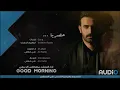 جديد /وحصري/صباح الخير/المنشد مصطفى الربيعي