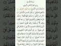 Download Lagu 85 Surah: Al-Buruj By Reciter: Sheikh Abdur-Rahman as-Sudais.