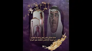 بدر بن عبدالمحسن المرايا رحال 