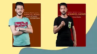 مهرجان مبلاش تجيلى على سكه        دندنها