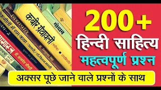 MP TET VARG-1, MPTET VARG-2 hindi sahitya +vyakaran MCQ नोट्स , HINDI SAHITYA NOTES BY -9098609291