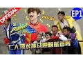 Download Lagu 【FULL】 鹿晗首秀 撕名牌跑男团 七人挑战顶水游戏《奔跑吧兄弟3》Running Man S3  EP1 20151030 [浙江卫视官方HD]