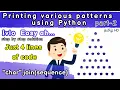 Beautiful Pyramid using python Pattern 2 python programming Tamil