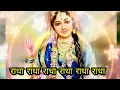 Download Lagu राधा राधा राधा राधा राधा राधा राधा..........  Radha Radha Radha Radha Radha Radha....
