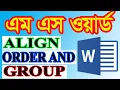 How to Aligning Ordering and Grouping Objects in Microsoft Word Documents