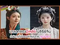 Download Lagu 🔶🔶นางเอกของอู๋เหล่ยในซีรี่ย์จีนกำลังภายในโรแมนติกแฟนตาซี กระบี่จงมา