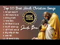 Download Lagu आराधना स्तुति गीत-प्रभु की महिमा करें-आत्मिक मसीही गीत-CHRISTIAN WORSHIP SONG-JESUS SONG