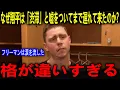 ベッツ絶句「俺には一生真似できない…」大谷翔平がついていた\