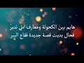 Zouhair Bahaoui - Lili Nhari | Karaoke |زهير البهاوي - ليلي نهاري