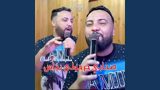 صحابي خرجولي رخاس 