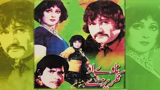 Nawe Ao Nakreezy Pashto Film Pashto Movie Badar Munir Musarat Shaheen Nemat Sarhadi Film 