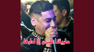 Trigna Rélizane Ila Ldarha Live 